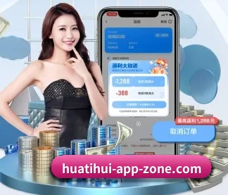 华体会体育 APP